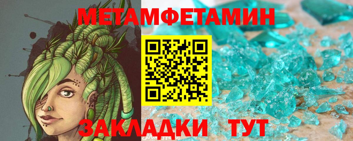 Советск  Амфетамин 97%  Вход с VPN 