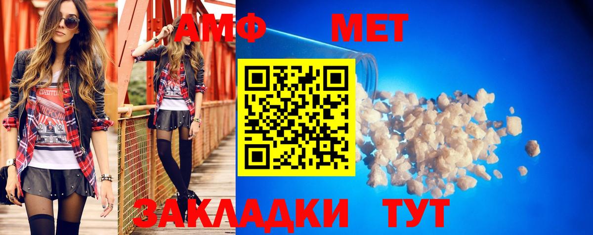 АМФЕТАМИН Розовый Советск