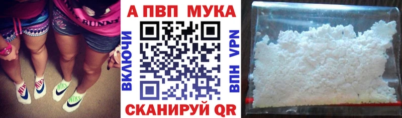 A-PVP Соль  Советск 