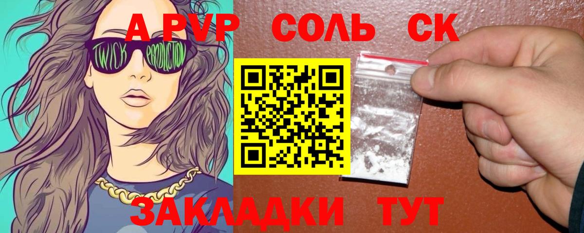 A-PVP СК КРИС Советск