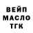 ТГК гашишное масло kripsan