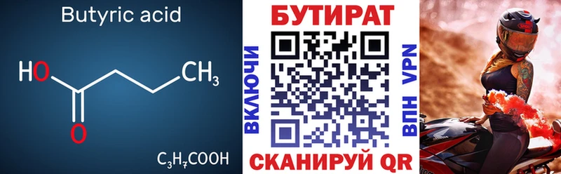 сколько стоит  hydra tor  Бутират жидкий экстази  Советск 