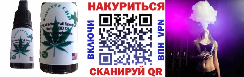 что такое   Советск  Печенье с ТГК конопля 