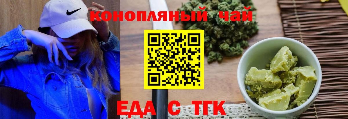 Печенье с ТГК конопля  Вход с VPN  Советск 