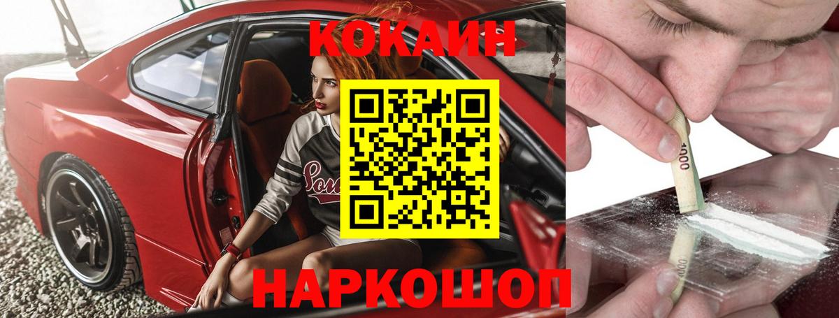 Кокаин Эквадор Советск