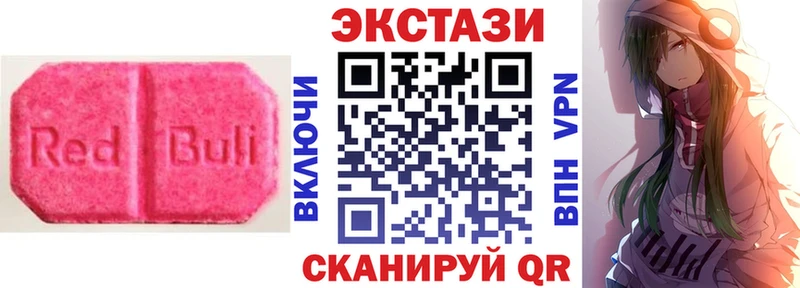 Ecstasy 99% Советск