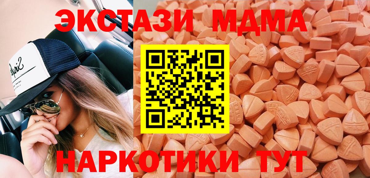 ЭКСТАЗИ 280мг  Ecstasy  Советск  Вход с VPN  Экстази бентли 