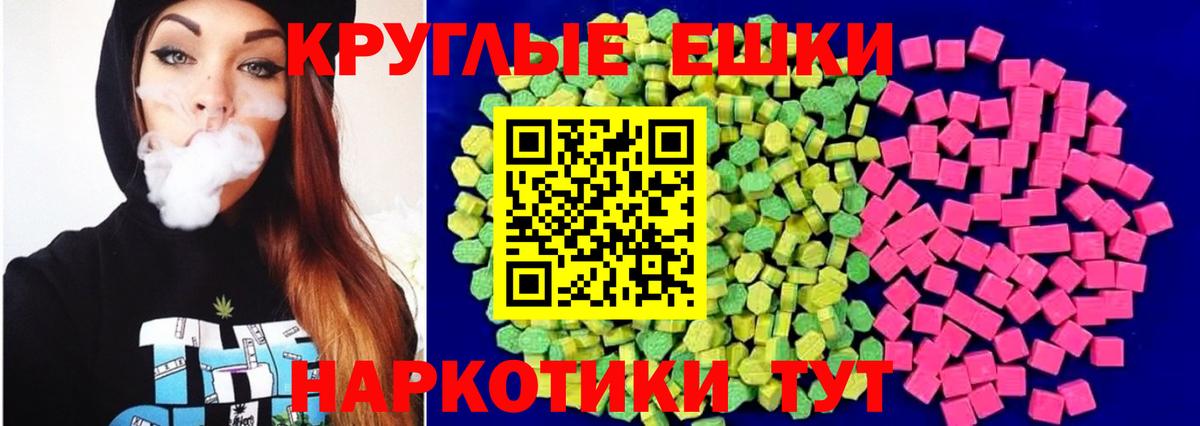 ЭКСТАЗИ 99% Советск
