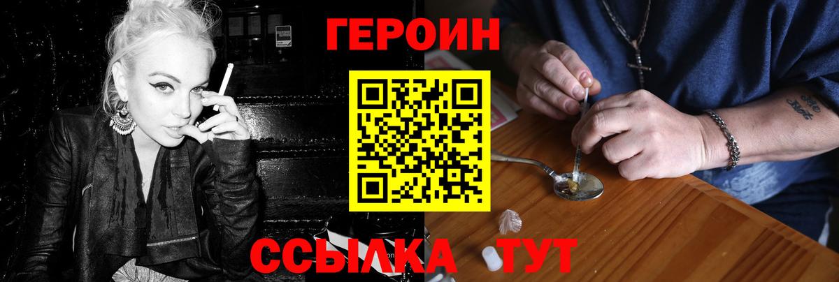 Советск  Героин белый  Вход с VPN 