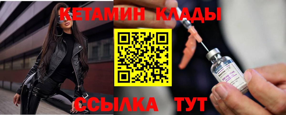КЕТАМИН ketamine  мориарти клад  Советск  Вход с VPN  Кетамин ketamine 