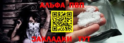 Альфа ПВП Славгород