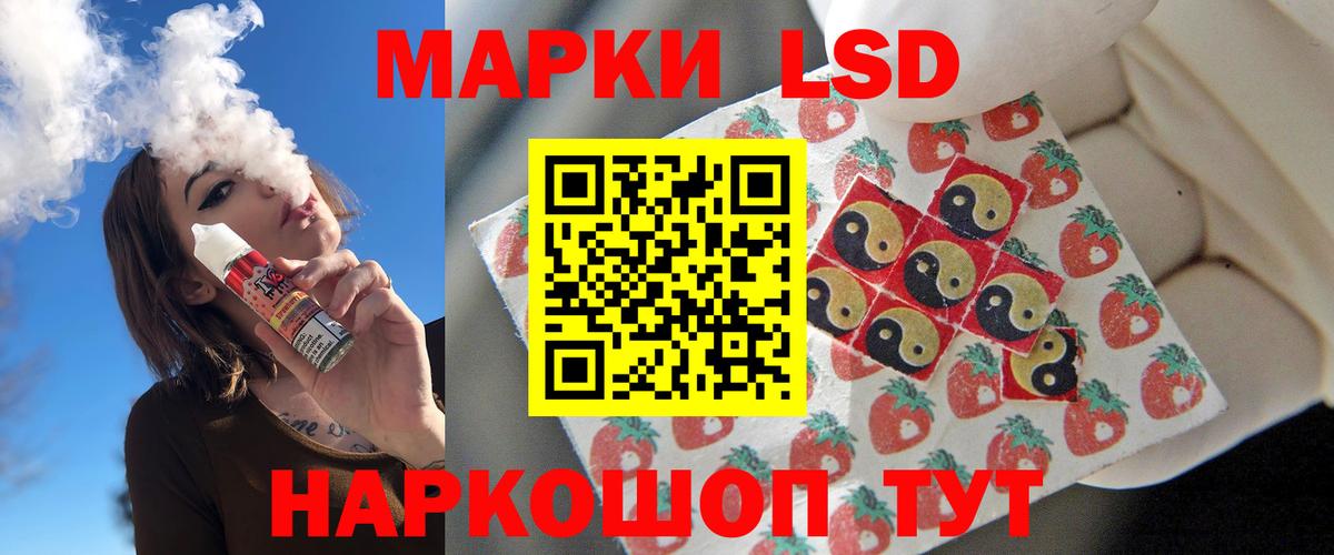 LSD-25 экстази кислота  Вход с VPN  Советск 