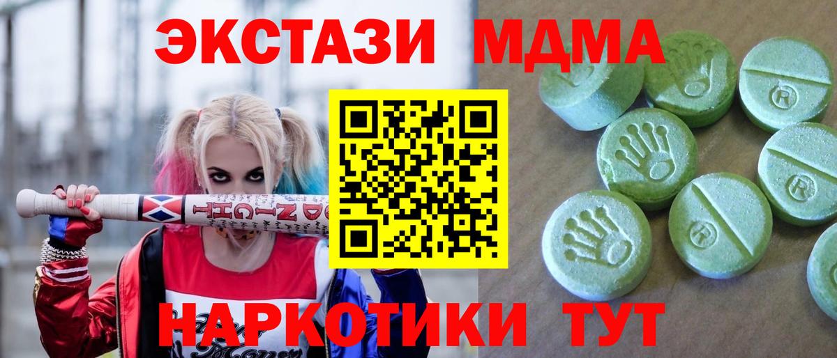 МДМА crystal  Вход с VPN  Советск  МДМА кристаллы 