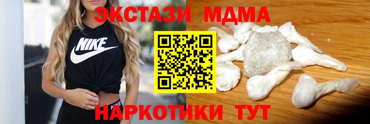 MDMA crystal Советск