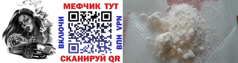 Мефедрон VHQ  Советск 