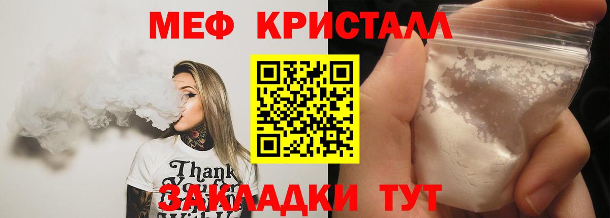 хочу   ОМГ ОМГ ONION  Вход с VPN  Меф кристаллы  Советск  Мефедрон кристаллы 