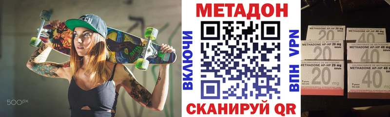МЕТАДОН methadone  Советск 