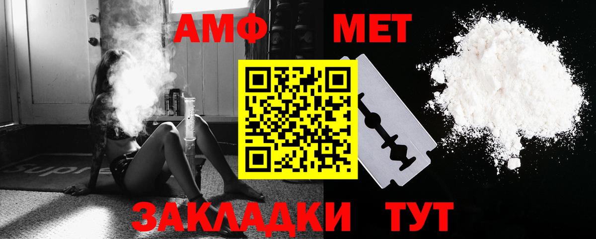 МЕТАМФЕТАМИН пудра  МЕТАМФЕТАМИН пудра  Советск  Вход с VPN 