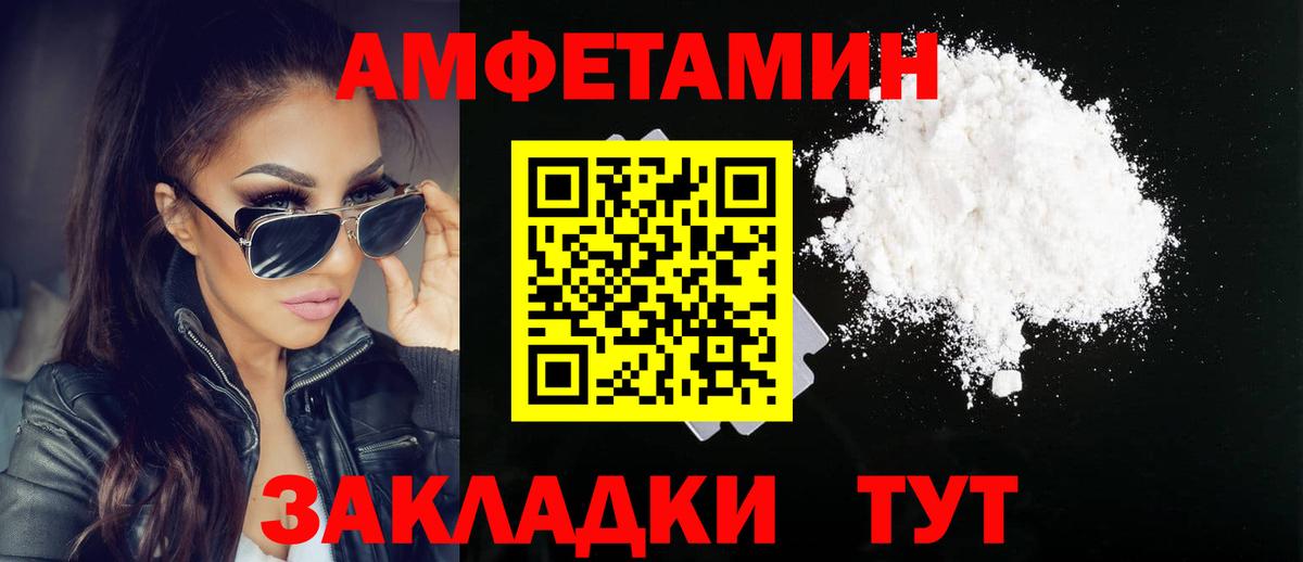 Метамфетамин Methamphetamine Советск