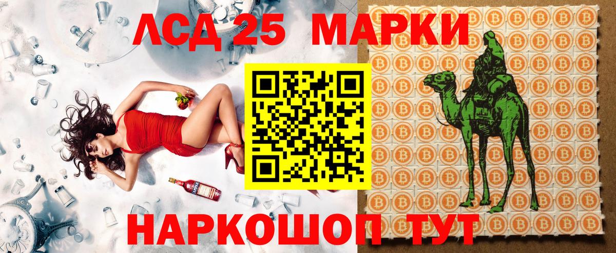 Марки NBOMe 1,5мг Советск