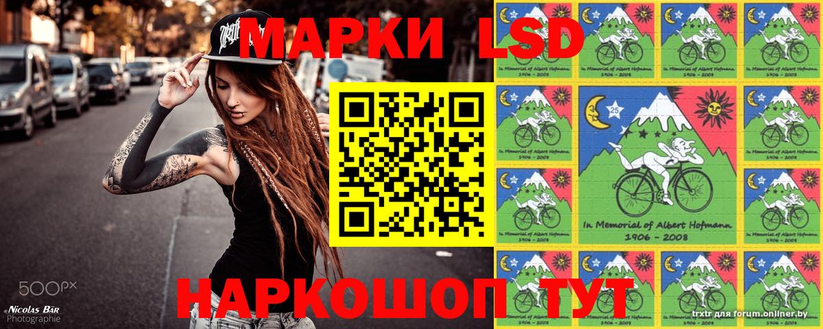 Советск  Наркотические марки 1,8мг  Наркотические марки 1,8мг  Наркотические марки  Вход с VPN 