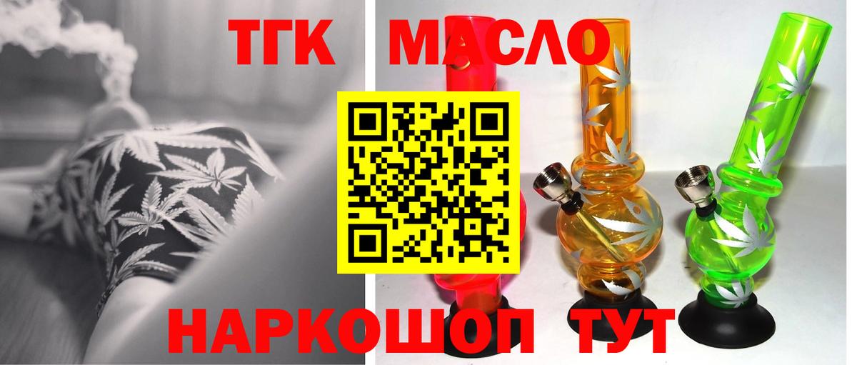 Советск  ТГК концентрат  Вход с VPN 